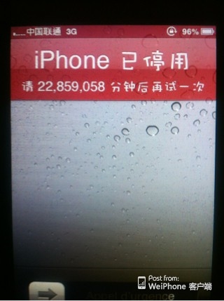 iPhone輸錯開機密碼：23614974分鐘後再試