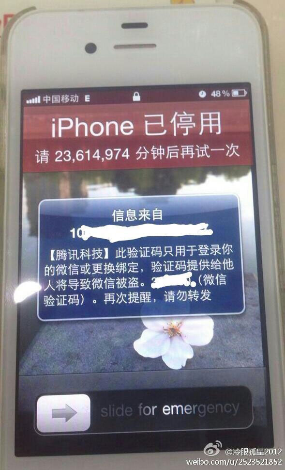 iPhone輸錯開機密碼：23614974分鐘後再試