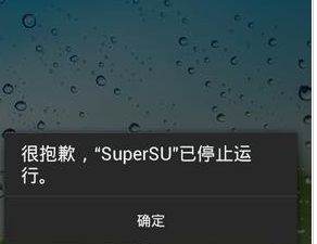 supersu