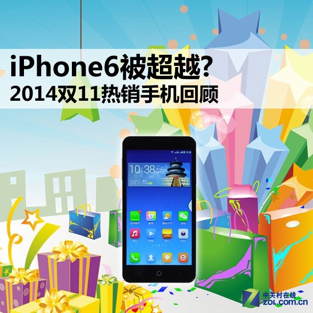 iPhone6被超越? 2014雙11熱銷手機盤點 