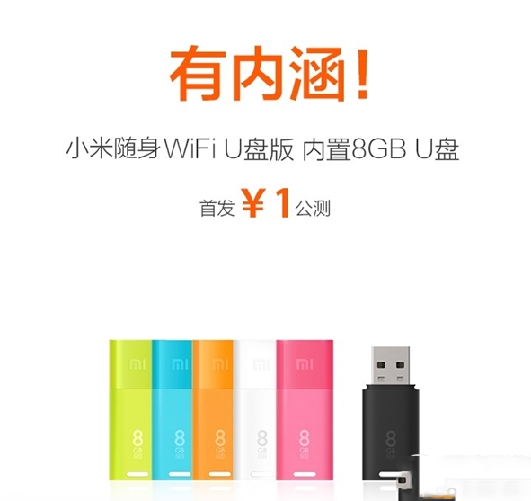 小米隨身wifi u盤版怎麼樣？小米隨身wifi u盤版價格