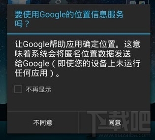 手機google商店打不開閃退