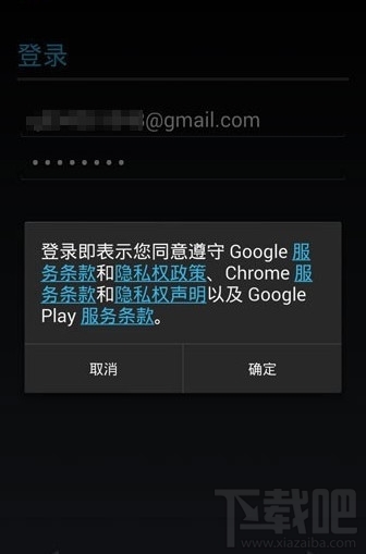 手機google商店打不開閃退