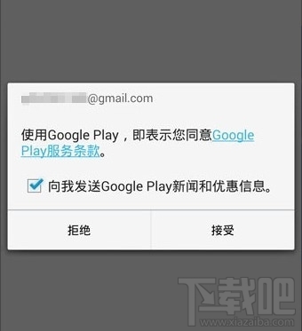 手機google商店打不開閃退