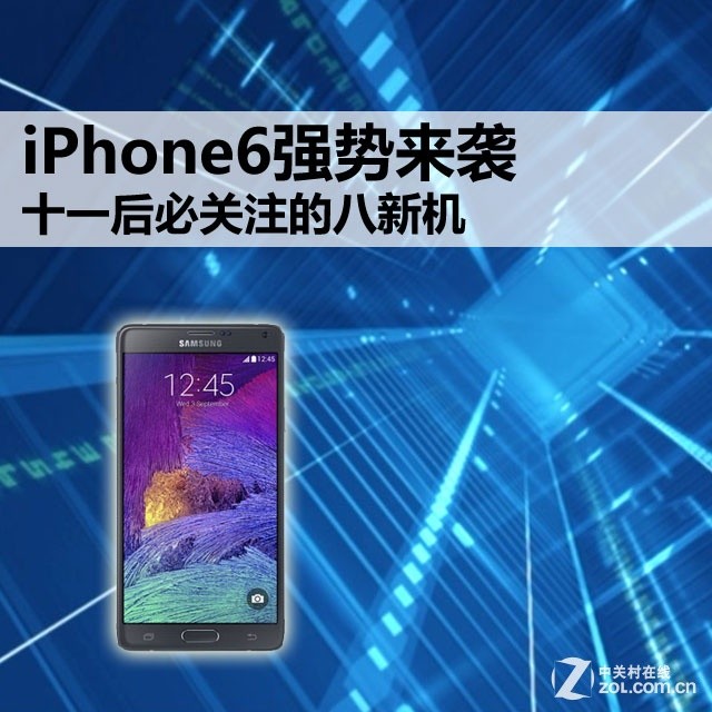 iPhone6強勢來襲 十一後必關注的八新機 