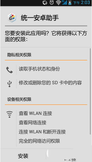 手機怎麼下載apk文件 手機下載apk文件方法