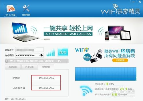 怎樣解決手機連上wifi但不能上網