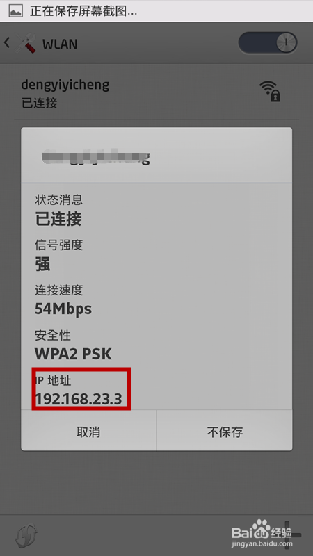 怎樣解決手機連上wifi但不能上網