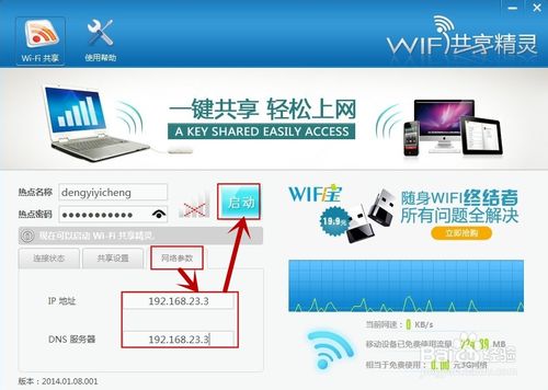 怎樣解決手機連上wifi但不能上網