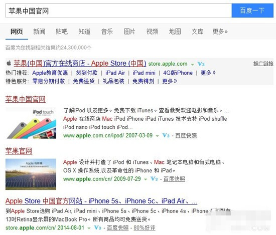 搶購iPhone6攻略必備之——購買途徑介紹及需注意事項