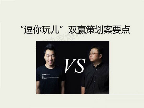 在演戲？網曝羅永浩舌戰王自如實屬雙方策劃