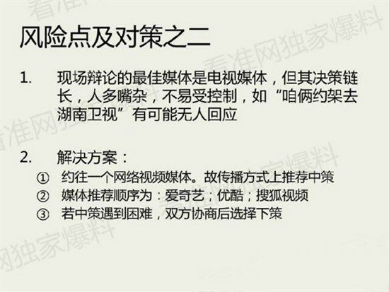 在演戲？網曝羅永浩舌戰王自如實屬雙方策劃