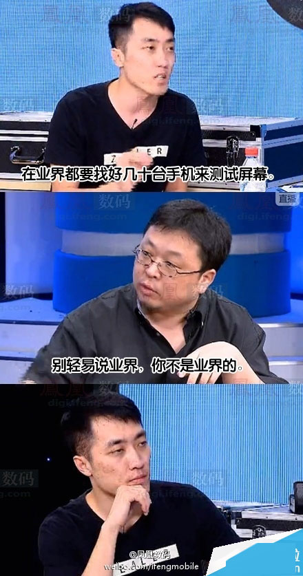 王自如、羅永浩大戰的那些亮點和笑點