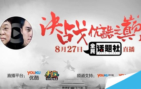 8月27日羅永浩舌戰王自如直播地址匯總