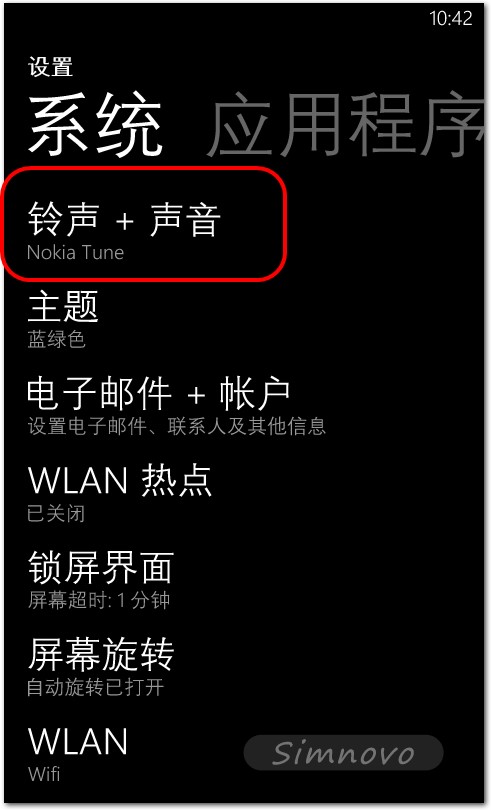 Windows Phone 8系統設置