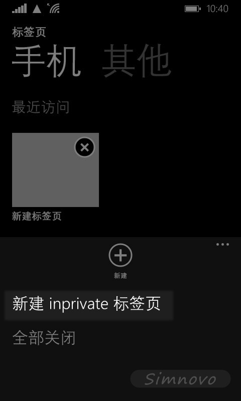 新建inprivate標簽頁