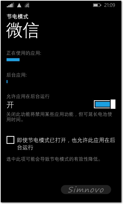 Windows Phone 8.1微信後台任務管理