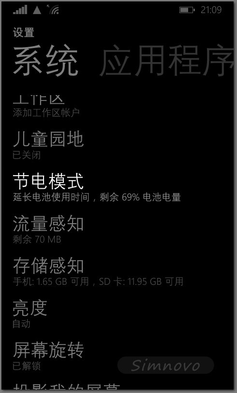 Windows Phone 8.1節電模式