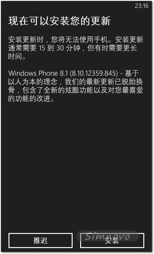 Windows Phone 8.1更新信息