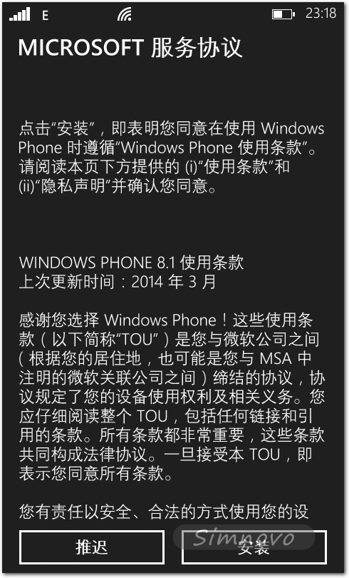 MICROSOFT服務協議