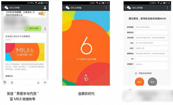 miui v6內測支持機型有哪些：miui6內測支持哪些機型1