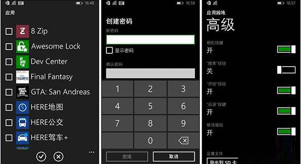 wp8.1 gdr1應用園地怎麼設置 wp8.1 gdr1應用園地設置教程