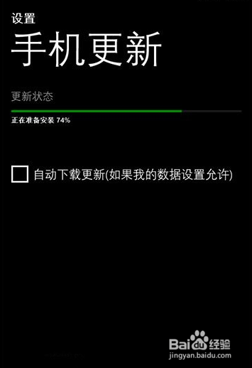 WP8.1用戶如何更新GDR1預覽版+Contana中文版