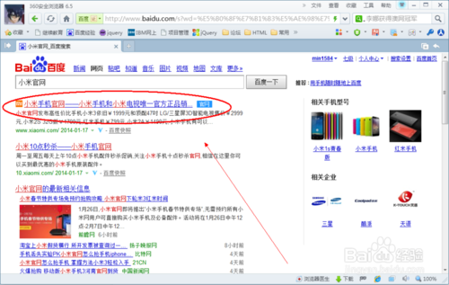 小米賬號密碼忘了怎麼辦