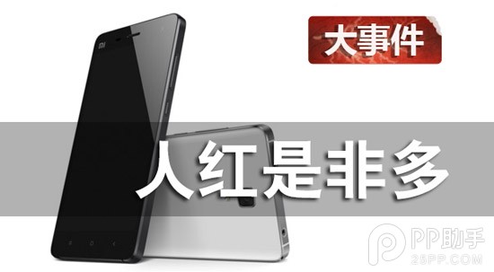 【大事件】人紅是非多 小米4成本竟比iPhone5還高！