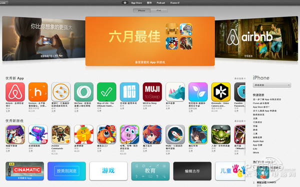 App Store