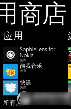 wp8應用商店錯誤代碼805a8011解決方法1