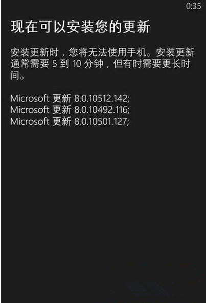 wp8 gdr3升級教程 本站