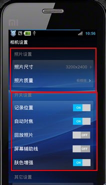 小米3拍照功能怎麼設置？小米3相機設置技巧