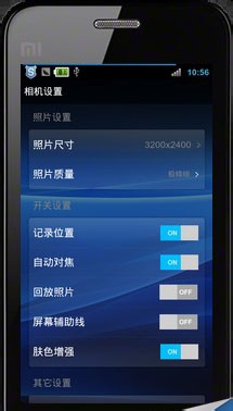 小米3拍照功能怎麼設置？小米3相機設置技巧