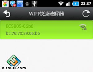 手機怎麼破解wifi密碼 手機上wifi不再受限