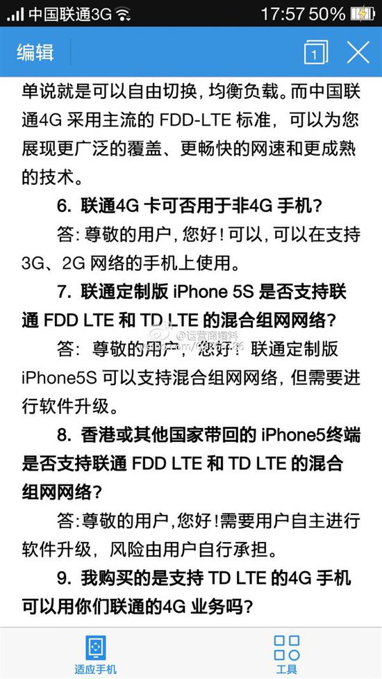 喜大普奔！聯通版iPhone 5S用戶歡呼吧