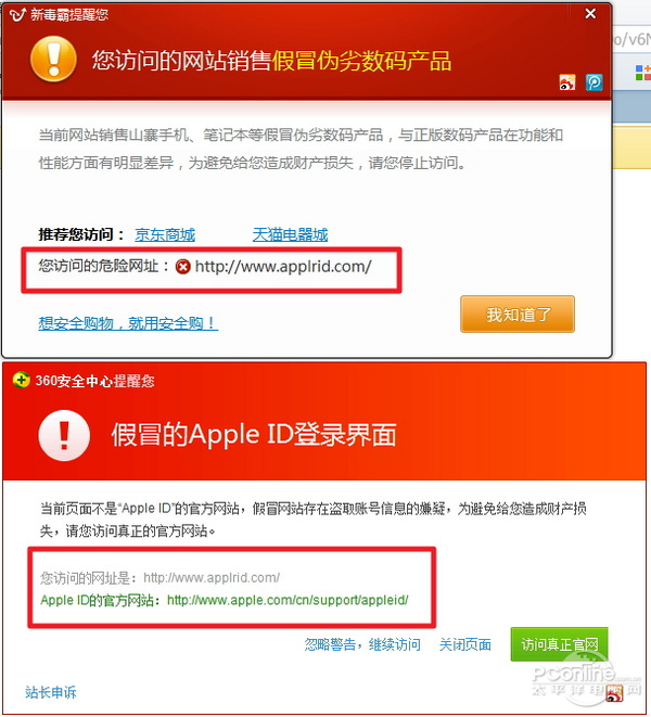 偷你iPhone還騙你id密碼！揭露騙子手段 舉報