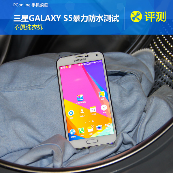 三星GALAXYS5