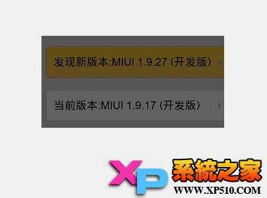 小米手機怎麼升級？小米手機升級方法