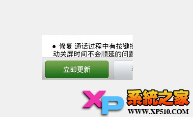 小米手機怎麼升級？小米手機升級方法