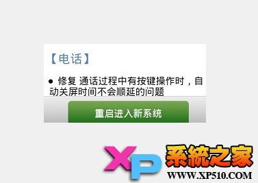 小米手機怎麼升級？小米手機升級方法