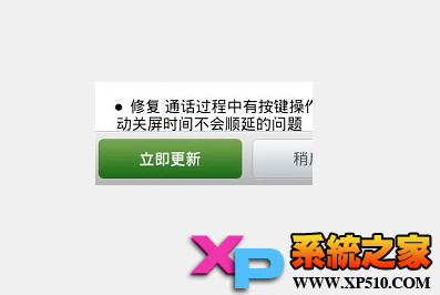 小米手機怎麼升級？小米手機升級方法