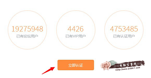 小米VIP怎麼認證 小米VIP用戶認證圖文教程