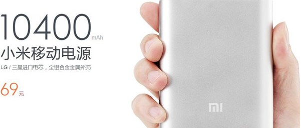 小米移動電源充電時間 10400mAh需要充多久