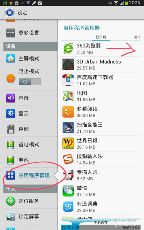 如何解決“com.google.process.gapps已停止”