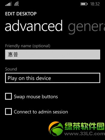 wp8.1遠程桌面使用教程：wp8.1遠程桌面怎麼用步驟(附下載)3