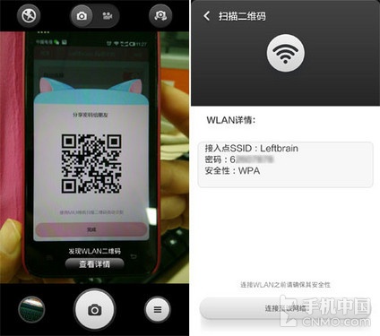 用相機查看Wi-Fi密碼 小米3放神秘第2張圖