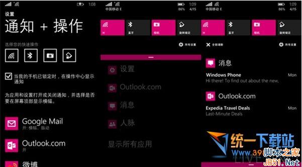 WP8.1預覽版更新內容、體驗和技巧匯總