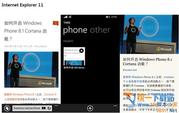 WP8.1預覽版更新內容、體驗和技巧匯總