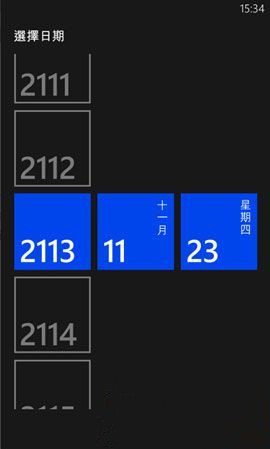 wp8怎麼刪除系統應用? 本站